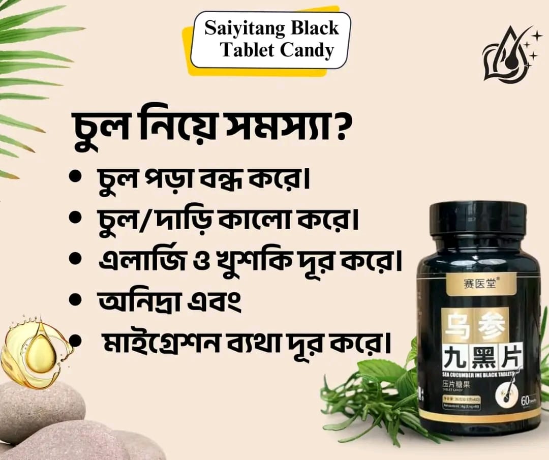 Saiyitang Black Tablet Candy